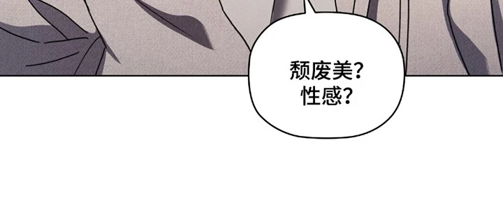 非浪漫时代 第8章：旧时代的浪漫 第7页