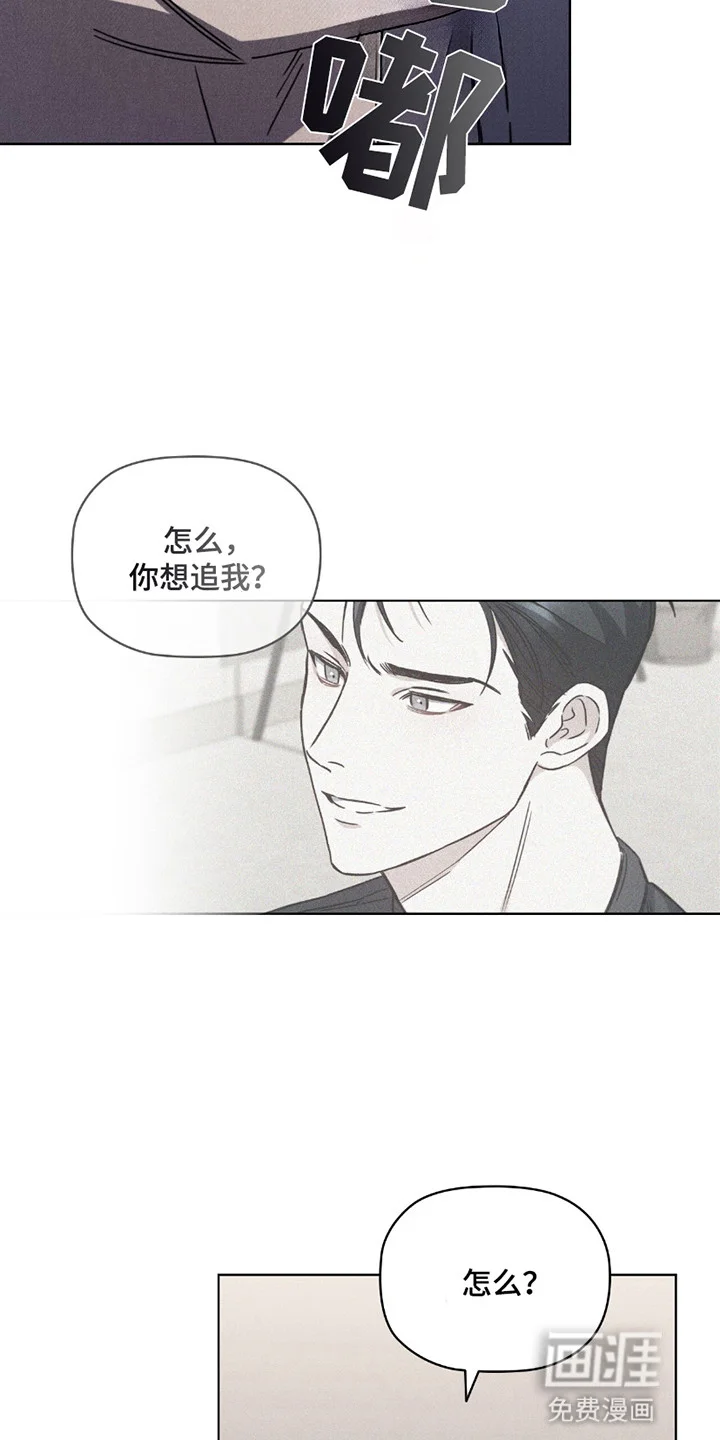 非浪漫时代 第8章：旧时代的浪漫 第21页