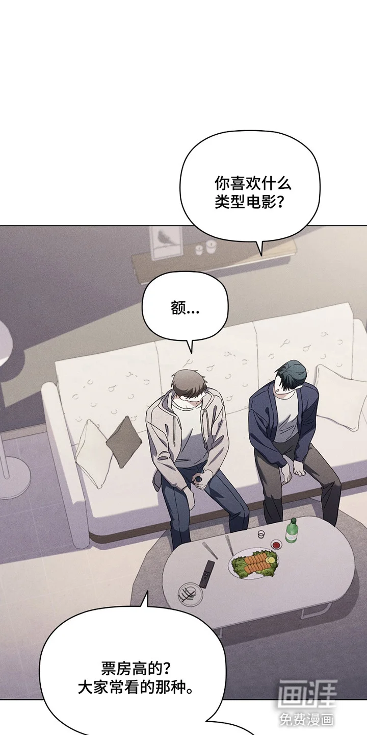 非浪漫时代 第8章：旧时代的浪漫 第15页