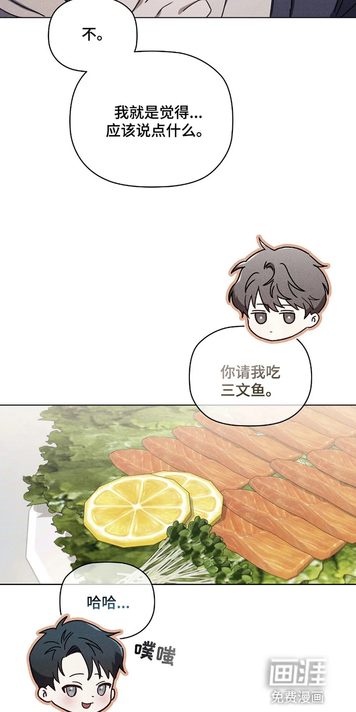 非浪漫时代 第8章：旧时代的浪漫 第17页