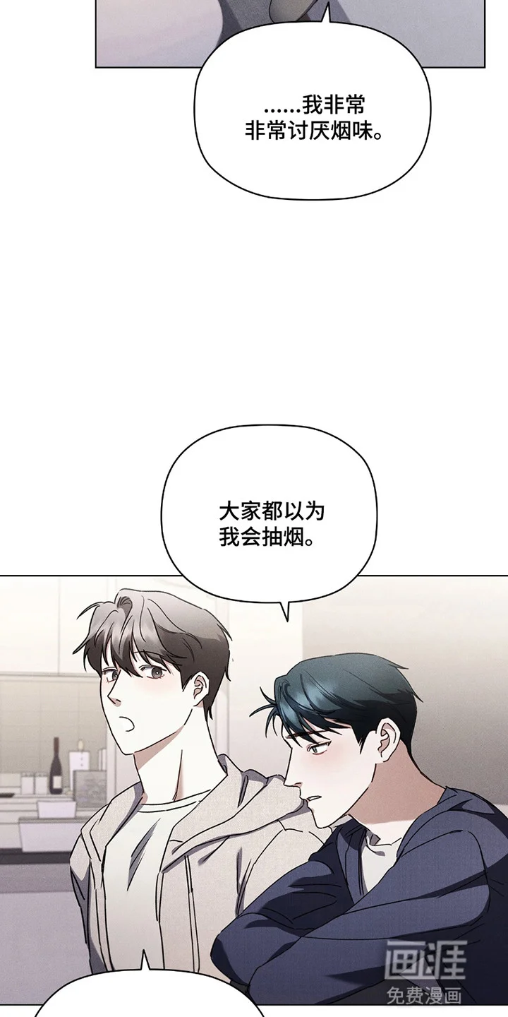 非浪漫时代 第8章：旧时代的浪漫 第5页