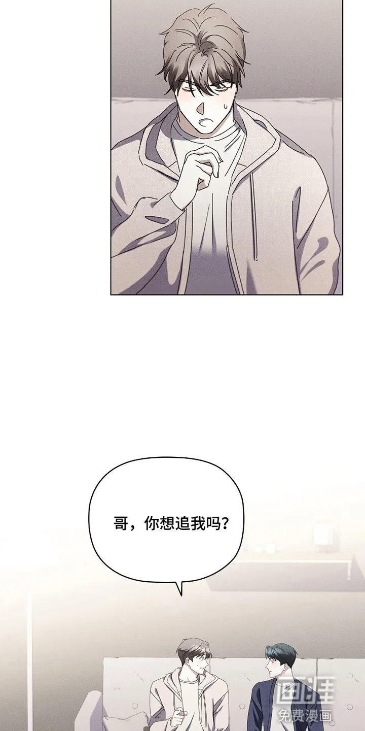 非浪漫时代 第8章：旧时代的浪漫 第22页