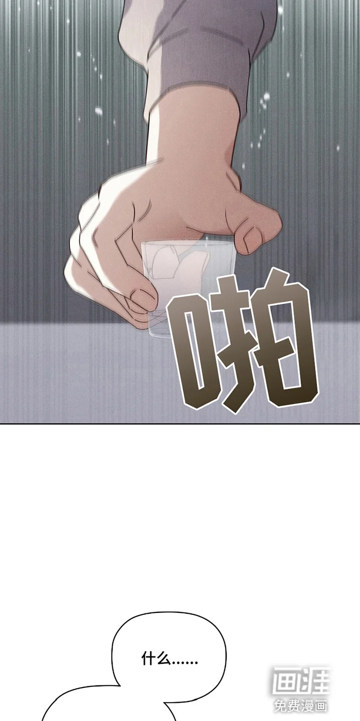非浪漫时代 第8章：旧时代的浪漫 第27页