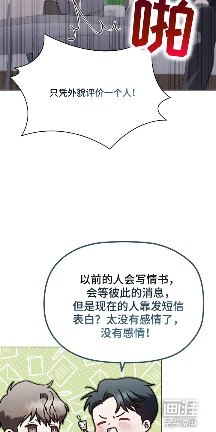 非浪漫时代 第8章：旧时代的浪漫 第11页