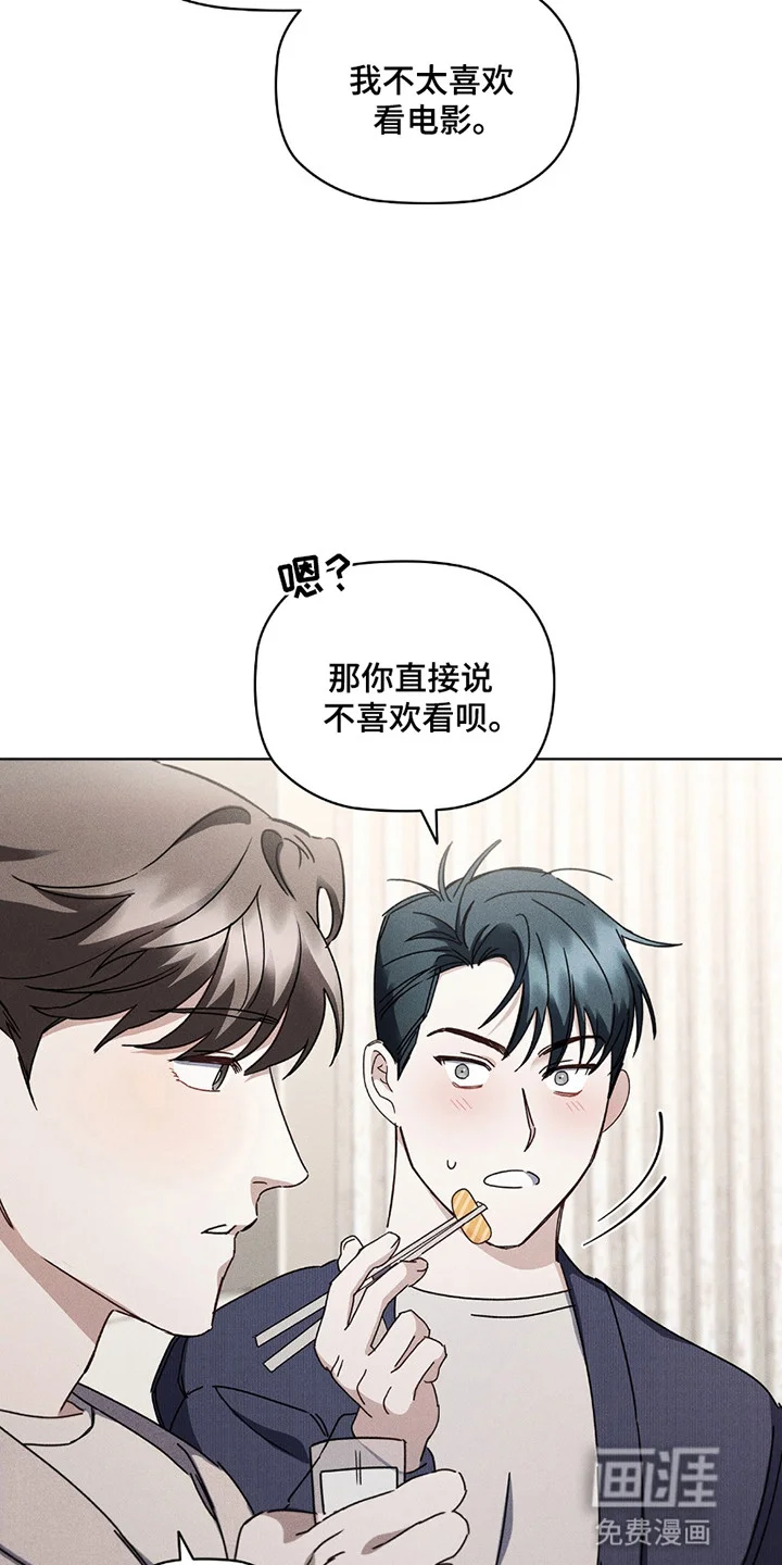 非浪漫时代 第8章：旧时代的浪漫 第16页