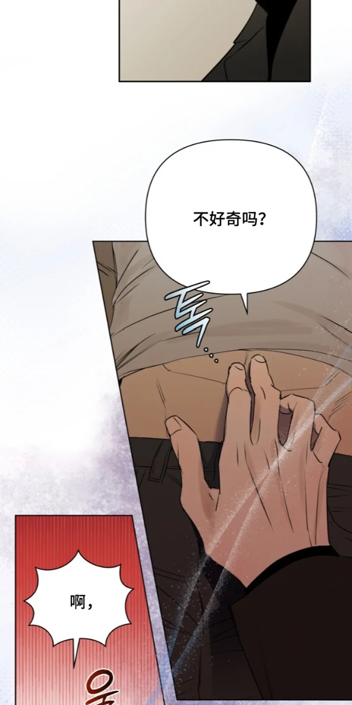 非自愿向导 第35章：真让人头疼 第4页
