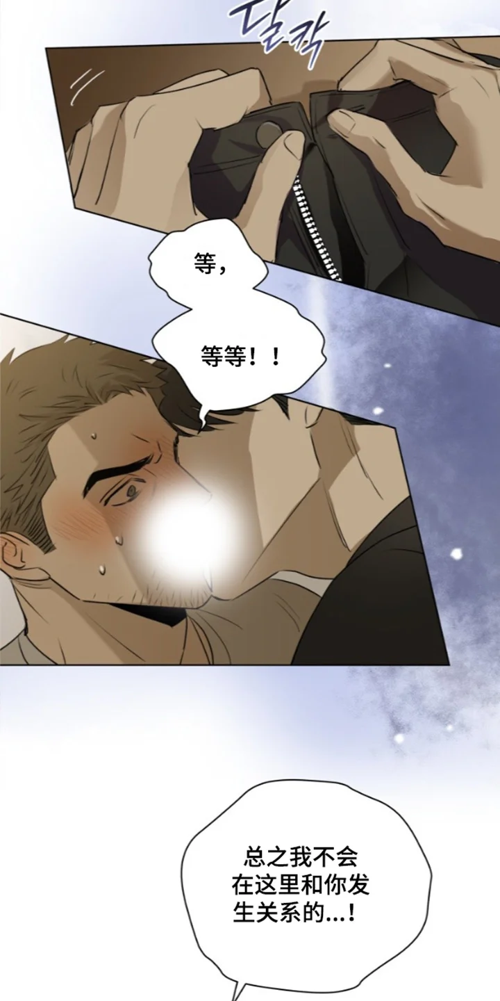 非自愿向导 第35章：真让人头疼 第9页