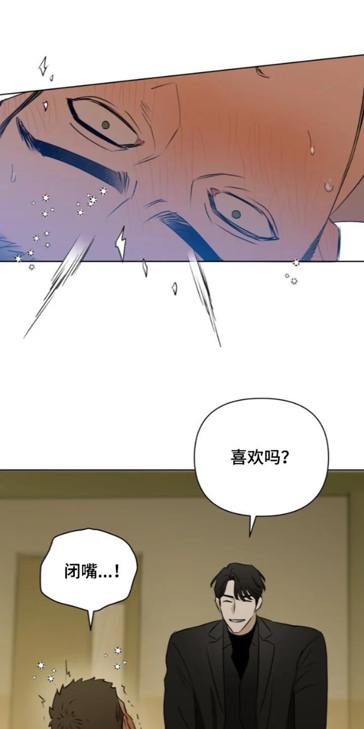 非自愿向导 第35章：真让人头疼 第16页