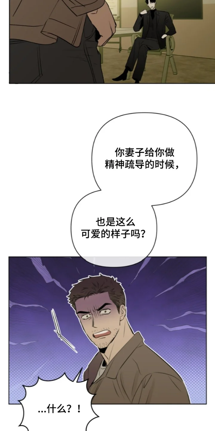 非自愿向导 第35章：真让人头疼 第23页