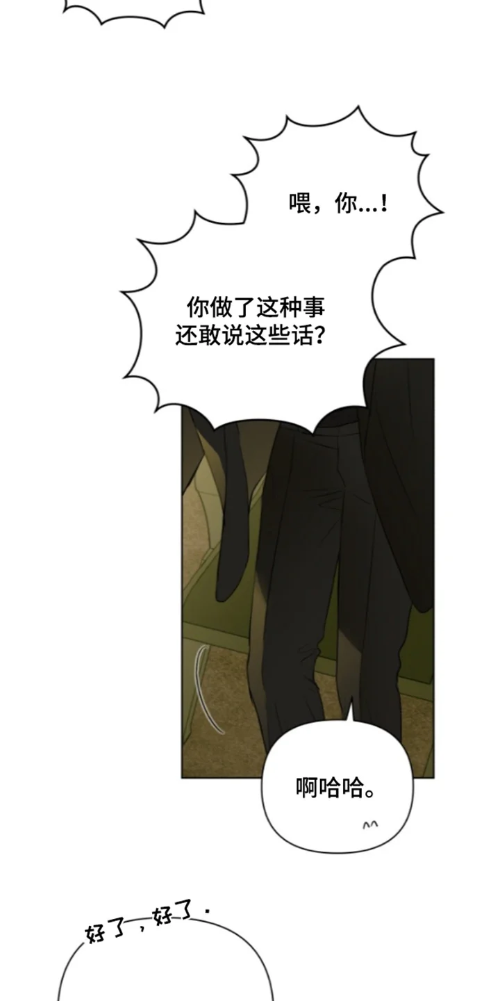 非自愿向导 第35章：真让人头疼 第24页