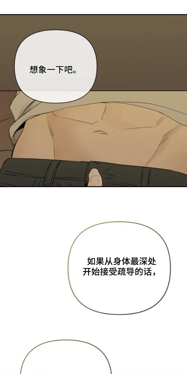 非自愿向导 第35章：真让人头疼 第1页