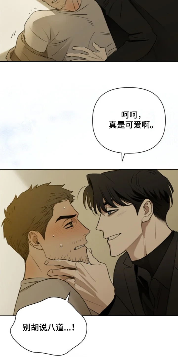 非自愿向导 第35章：真让人头疼 第6页