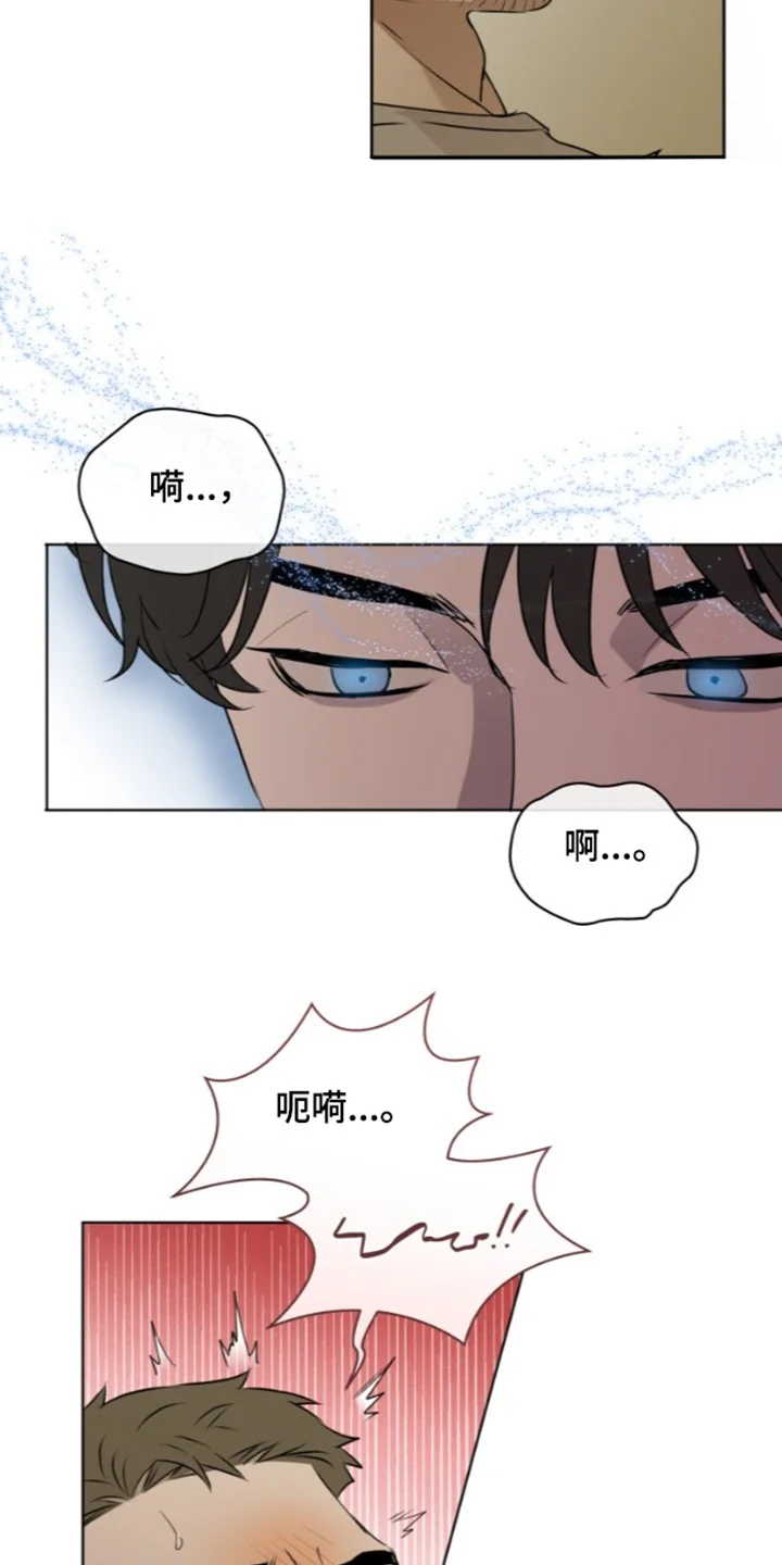 非自愿向导 第35章：真让人头疼 第14页