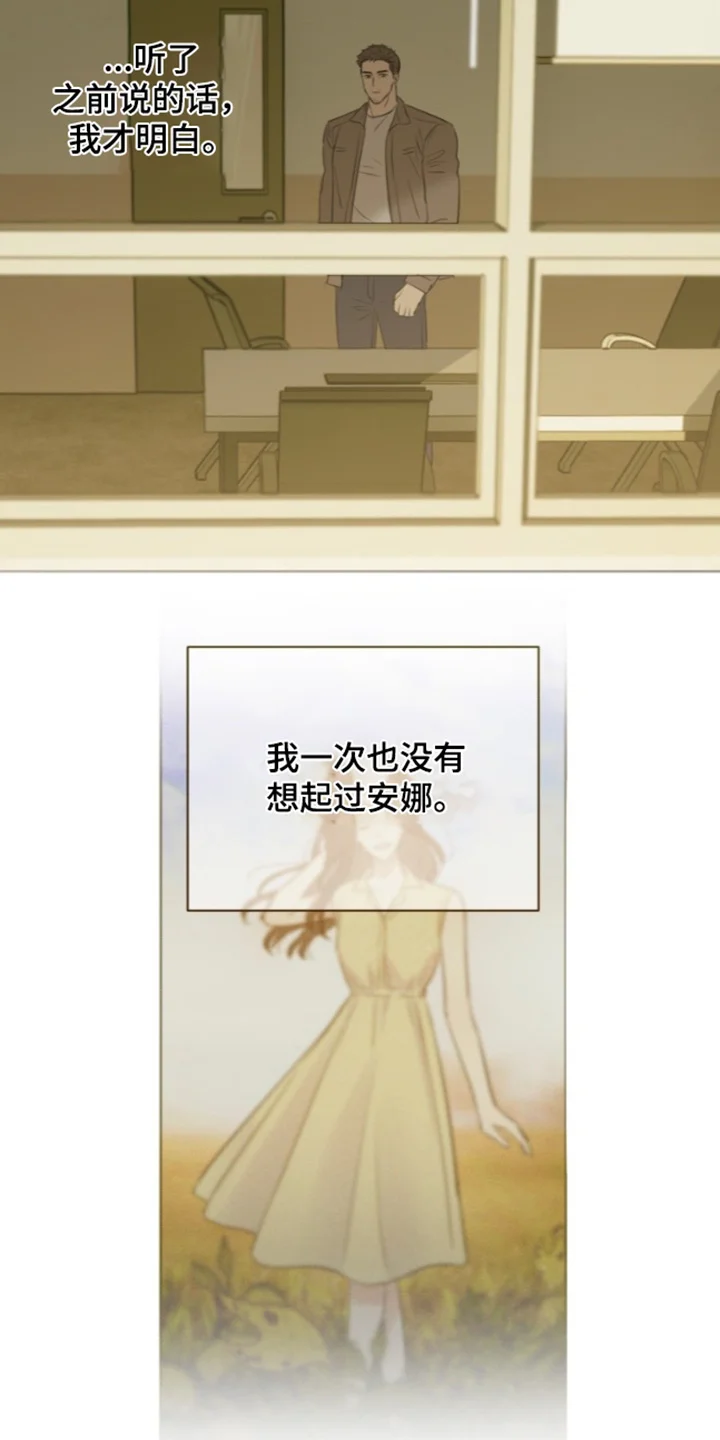 非自愿向导 第35章：真让人头疼 第28页