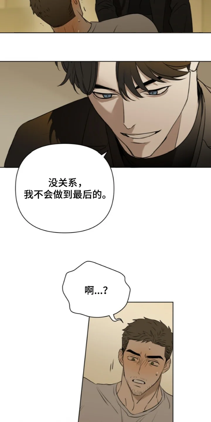 非自愿向导 第35章：真让人头疼 第17页