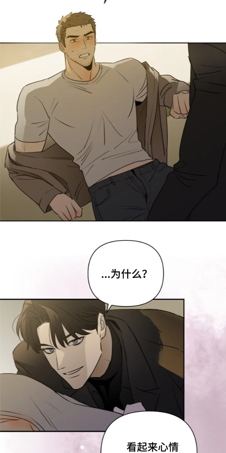 非自愿向导 第35章：真让人头疼 第10页