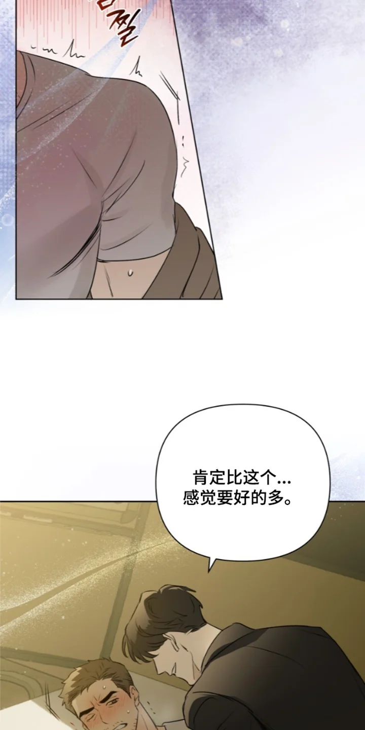 非自愿向导 第35章：真让人头疼 第5页