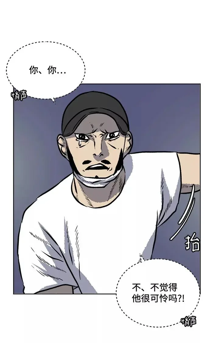靶子 第63话 第21页