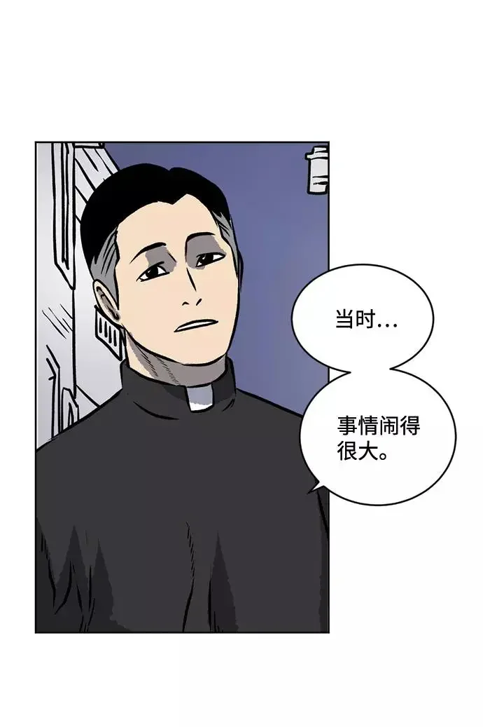 靶子 第63话 第44页