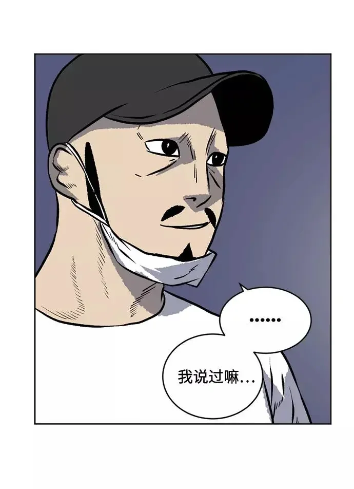 靶子 第63话 第47页