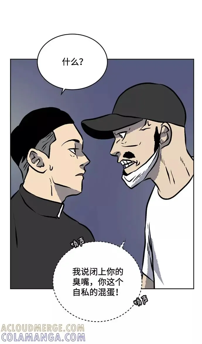 靶子 第63话 第10页