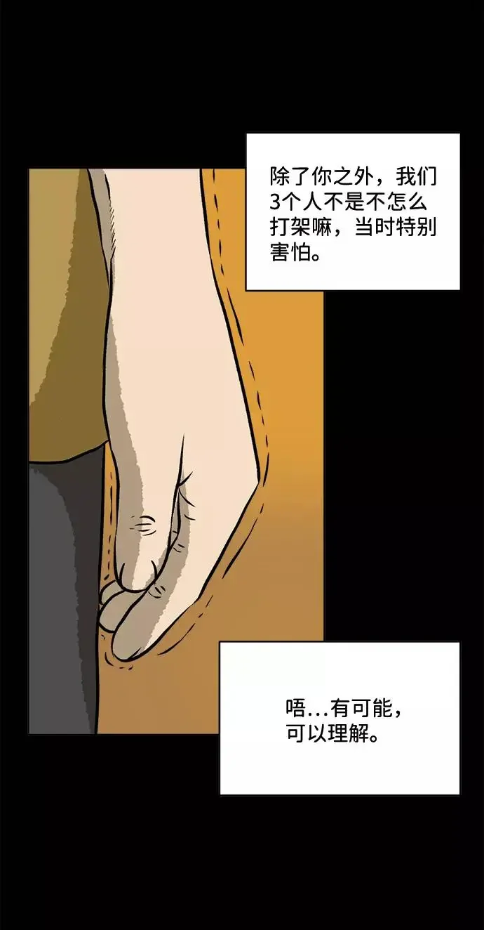 靶子 第63话 第39页