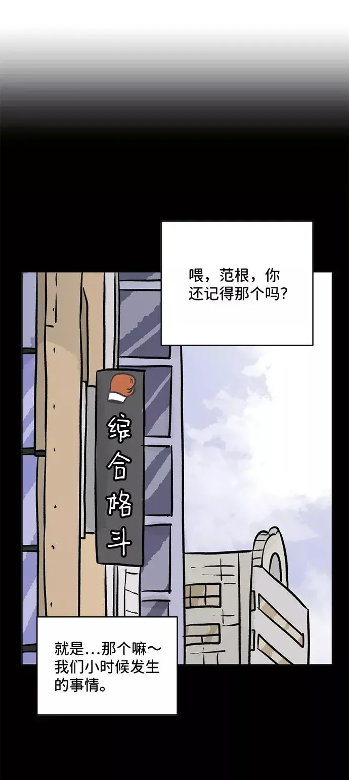 靶子 第63话 第26页