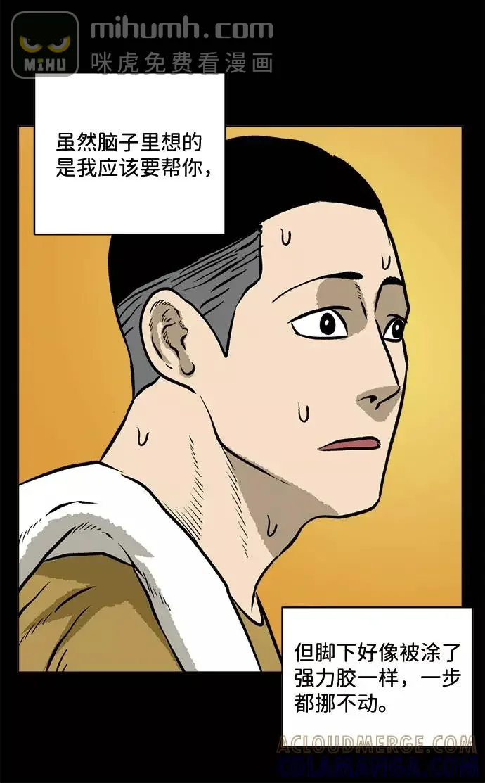 靶子 第63话 第40页