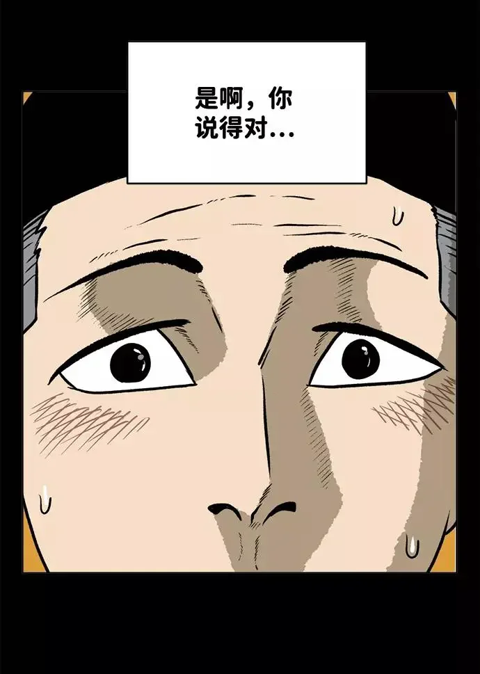 靶子 第63话 第53页