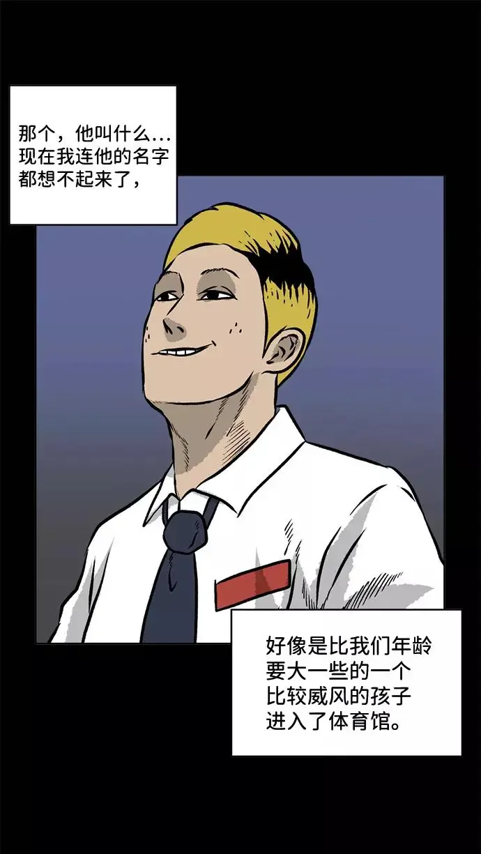 靶子 第63话 第29页