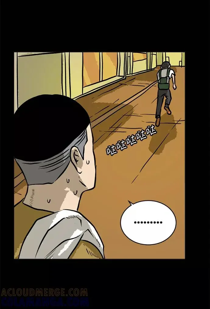 靶子 第63话 第49页