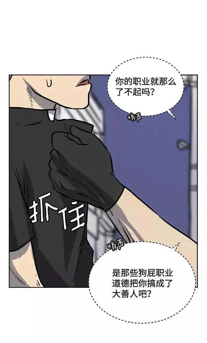 靶子 第63话 第12页