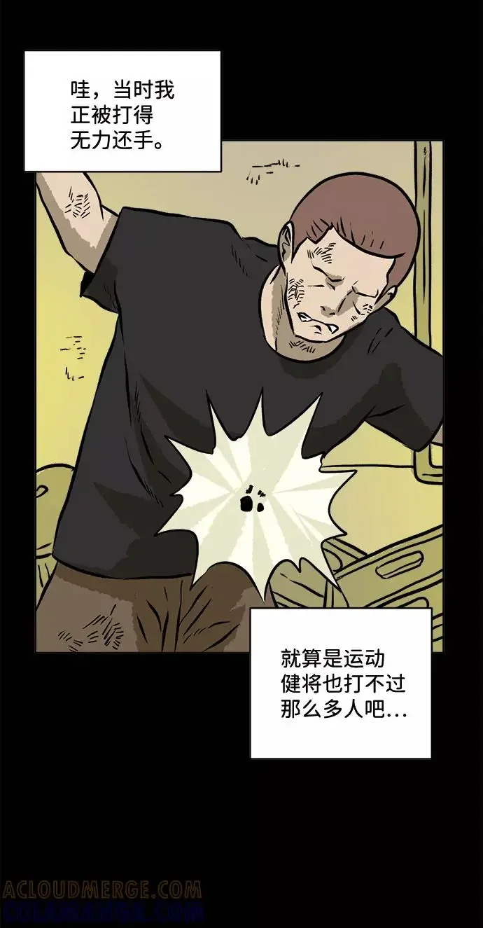 靶子 第63话 第37页