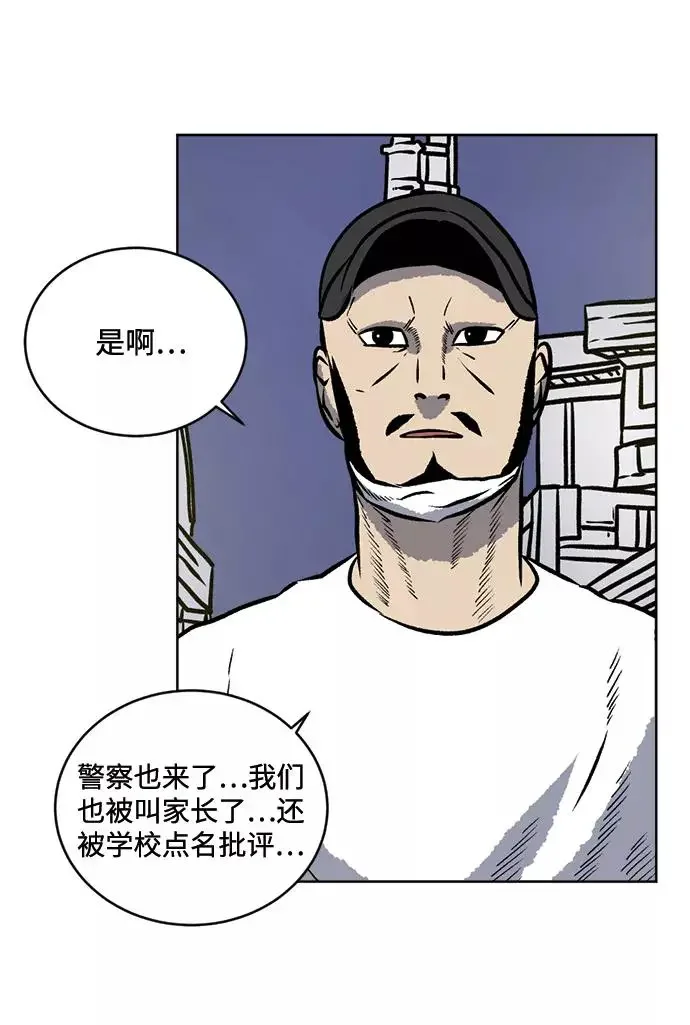 靶子 第63话 第45页