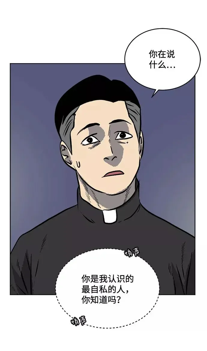 靶子 第63话 第11页