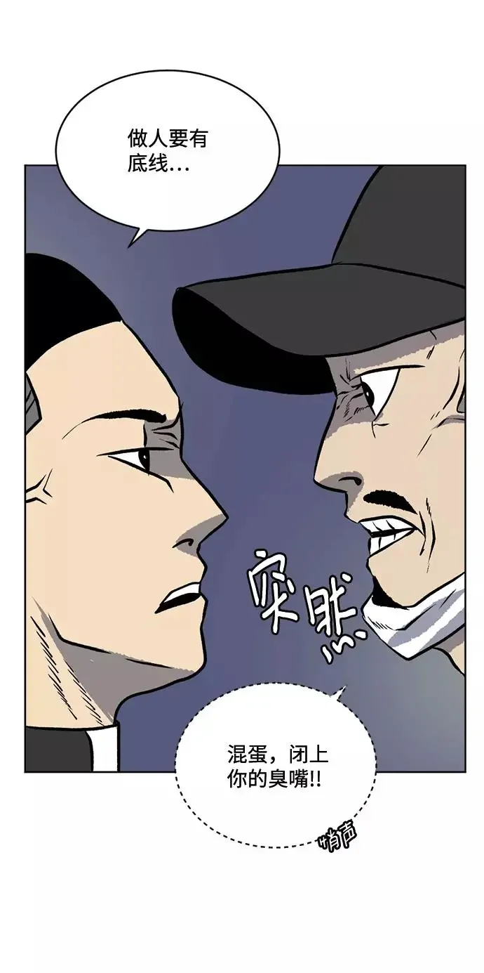靶子 第63话 第9页