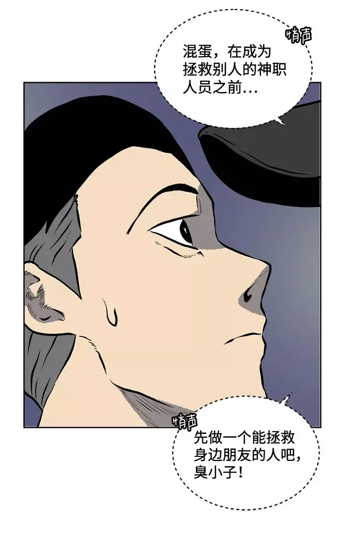 靶子 第63话 第18页