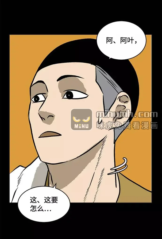 靶子 第63话 第50页