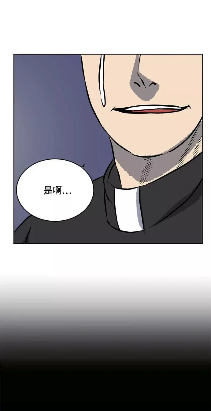 靶子 第63话 第48页