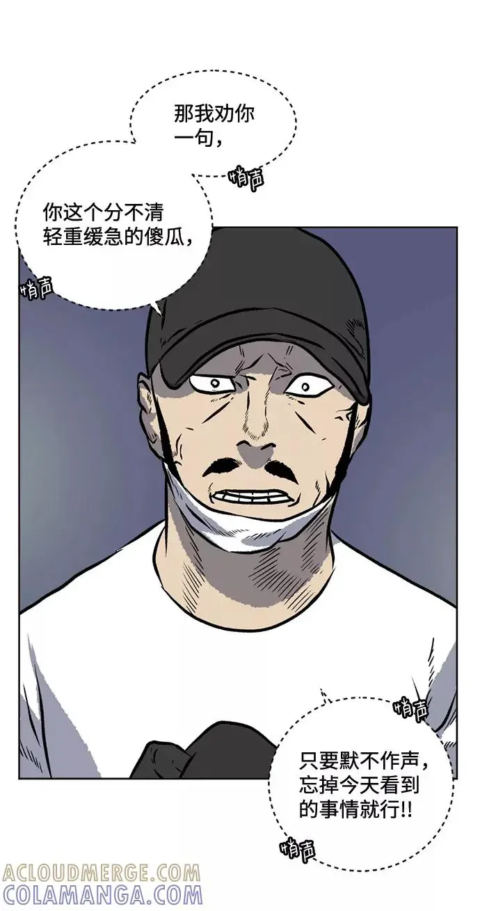 靶子 第63话 第13页