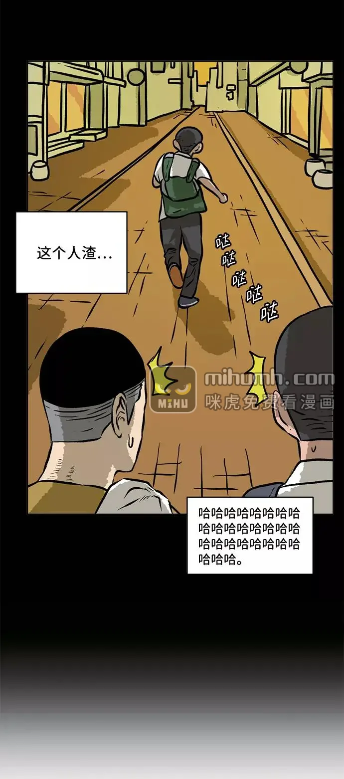 靶子 第63话 第42页