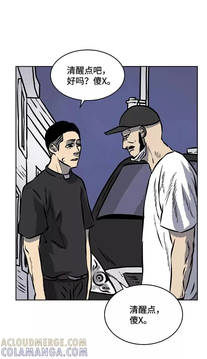 靶子 第63话 第7页
