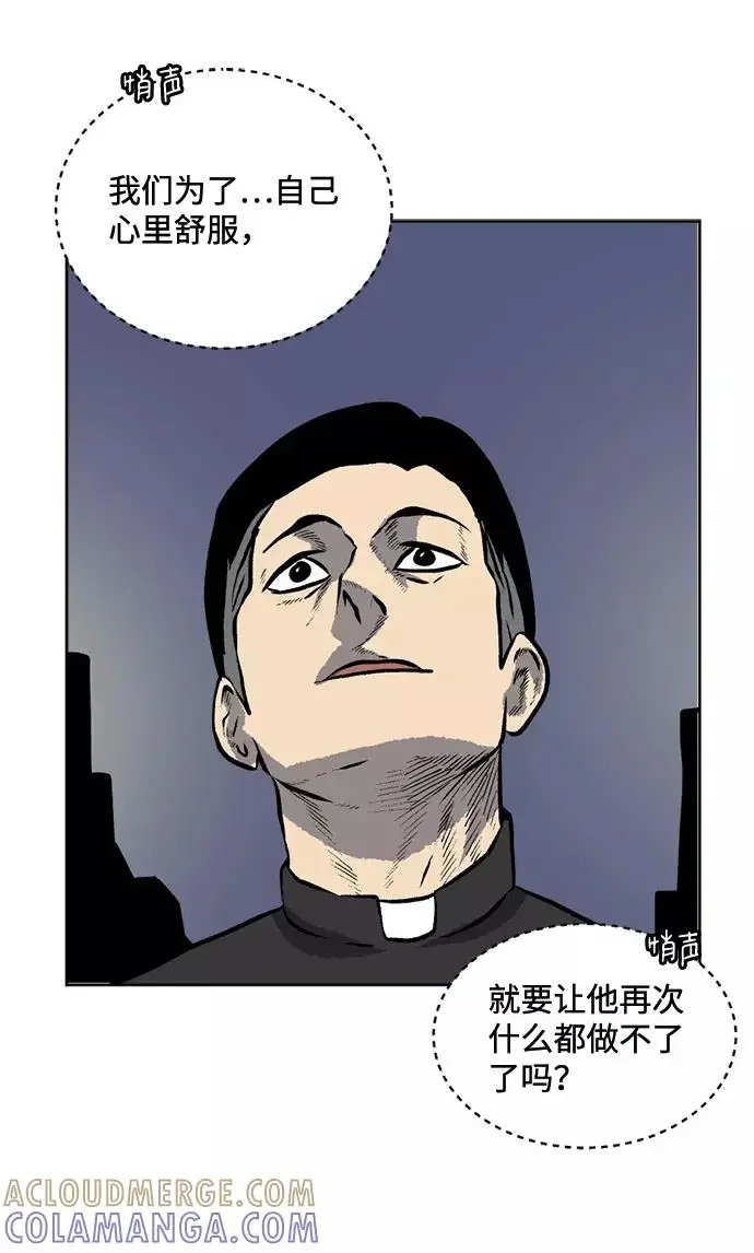靶子 第63话 第16页