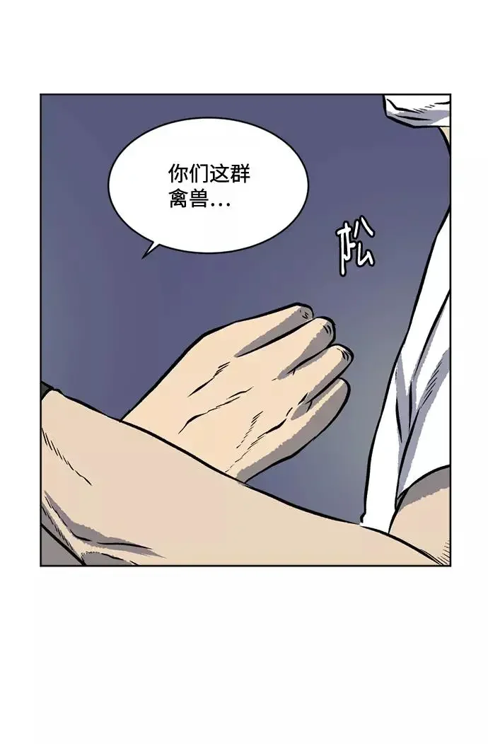 靶子 第63话 第6页
