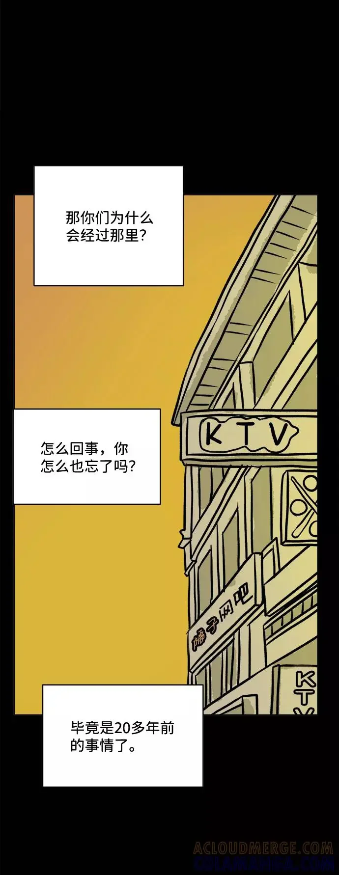 靶子 第63话 第34页