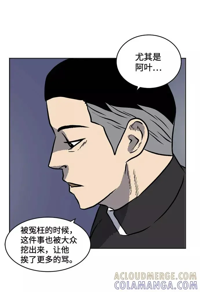 靶子 第63话 第46页