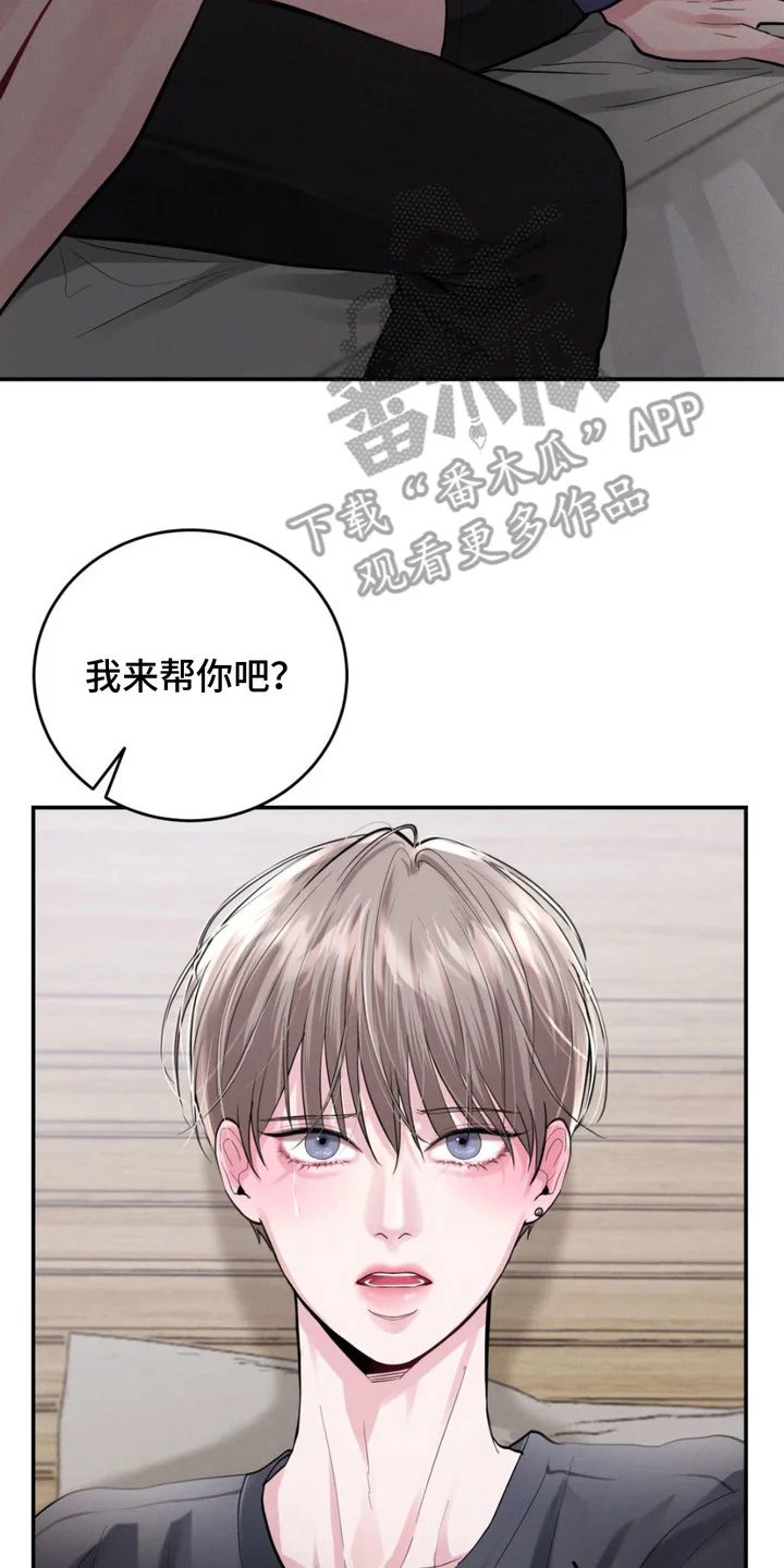 顶级模特变我哥 第4章：条件 第2页