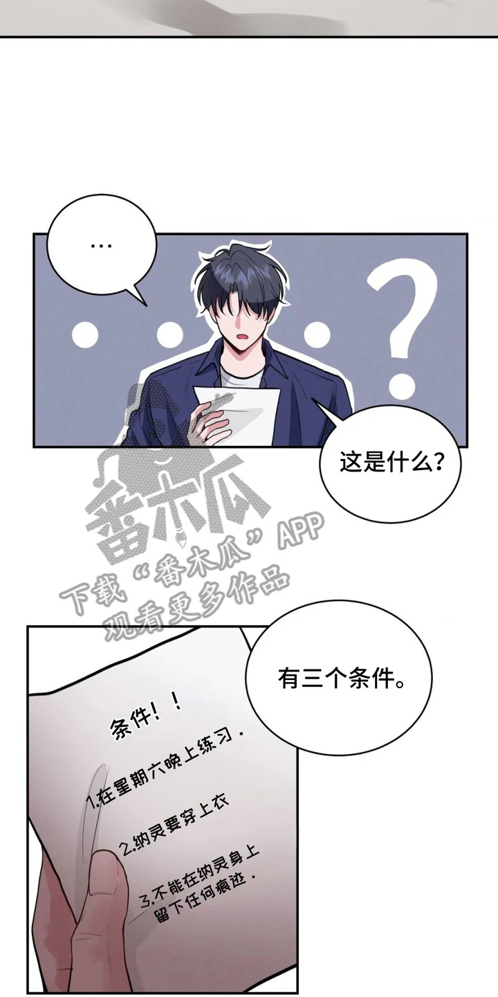 顶级模特变我哥 第4章：条件 第14页
