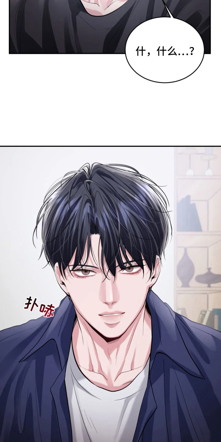 顶级模特变我哥 第4章：条件 第3页