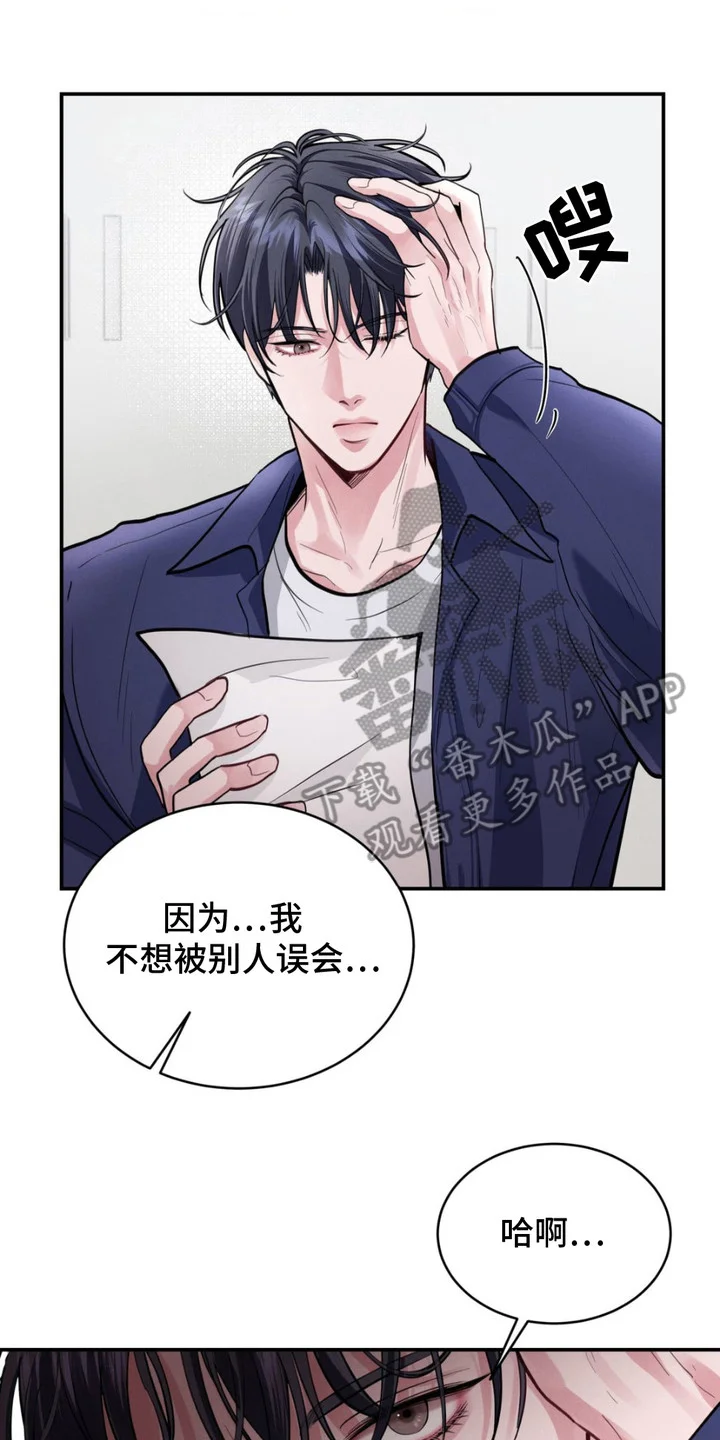 顶级模特变我哥 第4章：条件 第17页